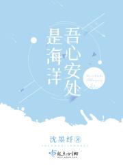 吾心安处是吾是什么意思