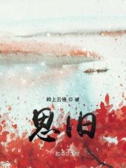 思旧赋作者