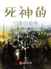 死神的主线