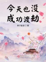 今天没有成功和离