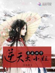 魔武双修女主角