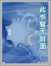 封建糟粕txt
