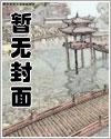 狂傲仙途魔