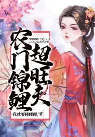 农门锦鲤养包子全文免费阅读