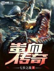 战神蚩尤传世