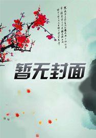 某巨婴的团宠之路免费阅读
