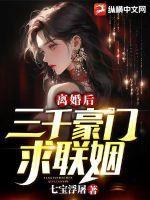男子离婚后中三千万是什么电视剧